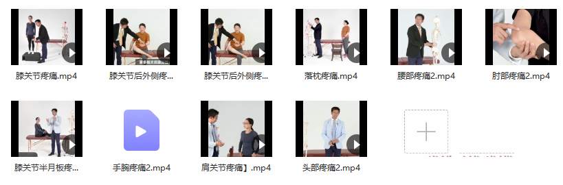 点击查看原图 李宏图 2分钟搞定你的疼痛上半身+下半身