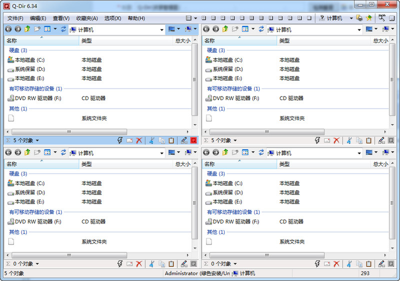 点击查看原图 Q-Dir(资源管理器) v12.34.0 绿色便携版