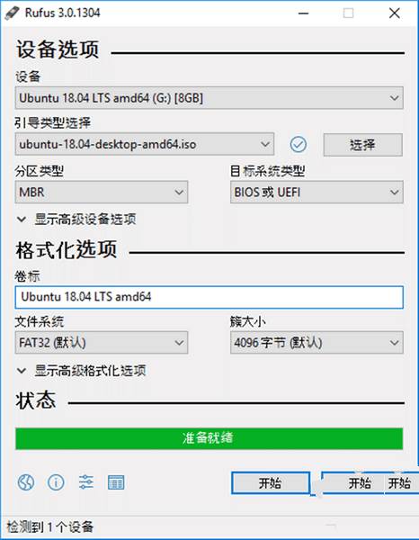 Rufus中文版(U盘引导盘制作工具)v4.10.2279