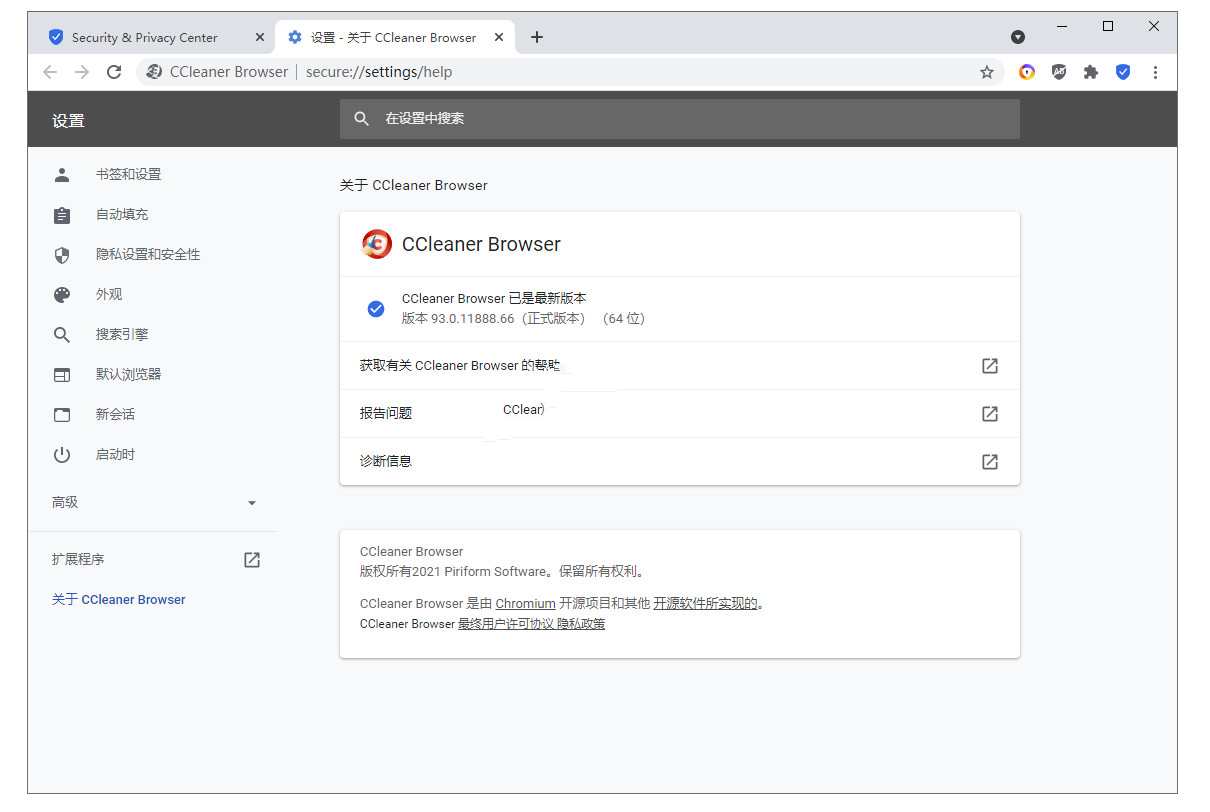 点击查看原图 CCleaner浏览器Browser v139.0.31974中文版