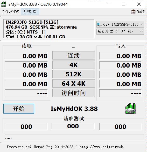 IsMyHdOK(硬盘速度测试)v4.44小巧的工具