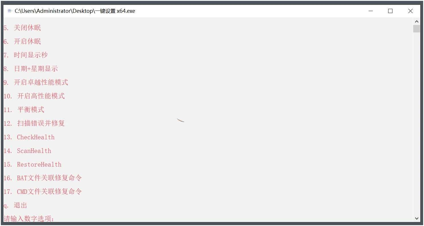 点击查看原图 常态化设置v20250929系统设置工具合集