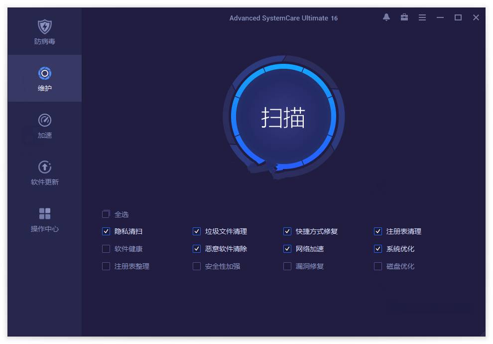 点击查看原图 Advanced系统清理病毒防护v19.0.1.158破解版