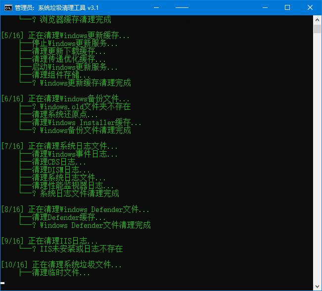 点击查看原图 windows一键系统深度垃圾清理工具v3.6
