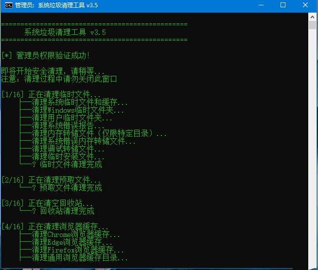 点击查看原图 windows一键系统深度垃圾清理工具v3.6