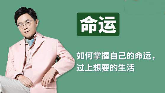 点击查看原图 陆琪的人生成长系列课个人发展拥有高配人生