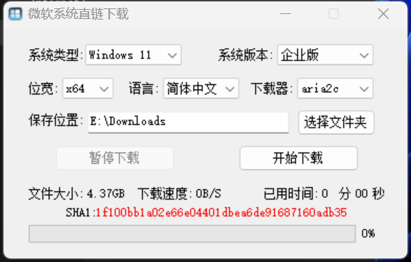 点击查看原图 微软系统直链下载工具一键下载原版系统v1.3.4
