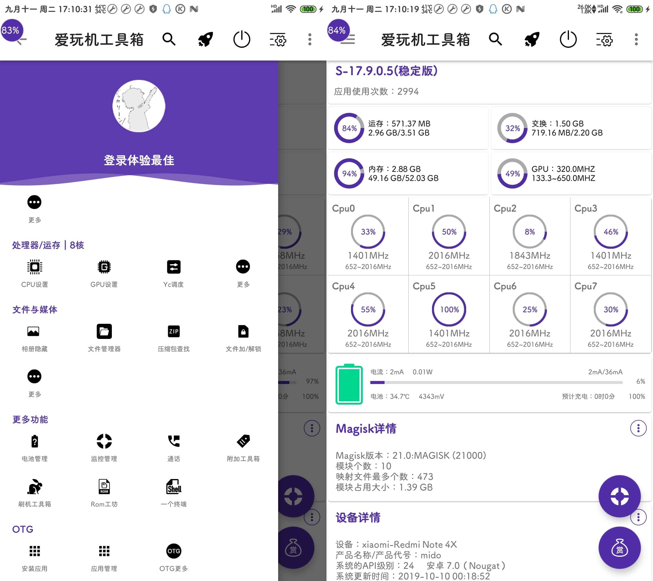 点击查看原图 安卓爱玩机工具箱vS-v22.1.0.1解锁玩机新姿势