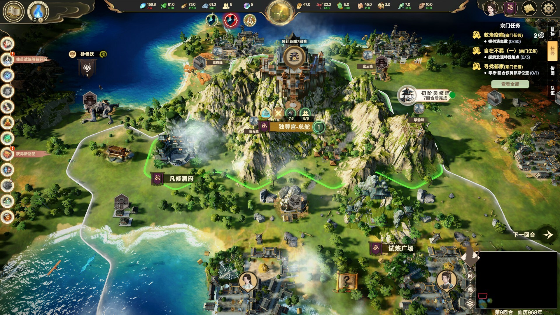 宗门志/Ascension修仙人的4X国风游戏