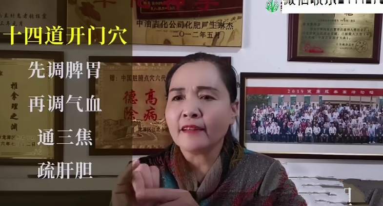 点击查看原图 脏腑推拿点穴课程初级班+专业班完整课程