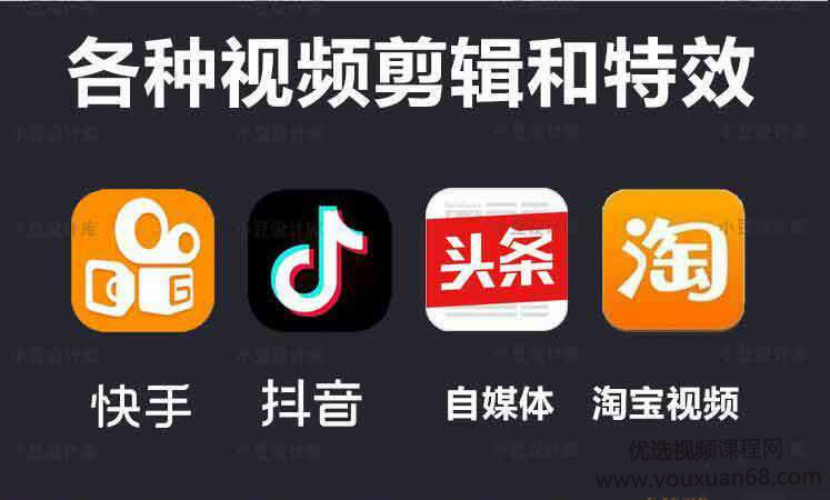 点击查看原图 pr+ae让你快速掌握抖音快手微视等短视频特效