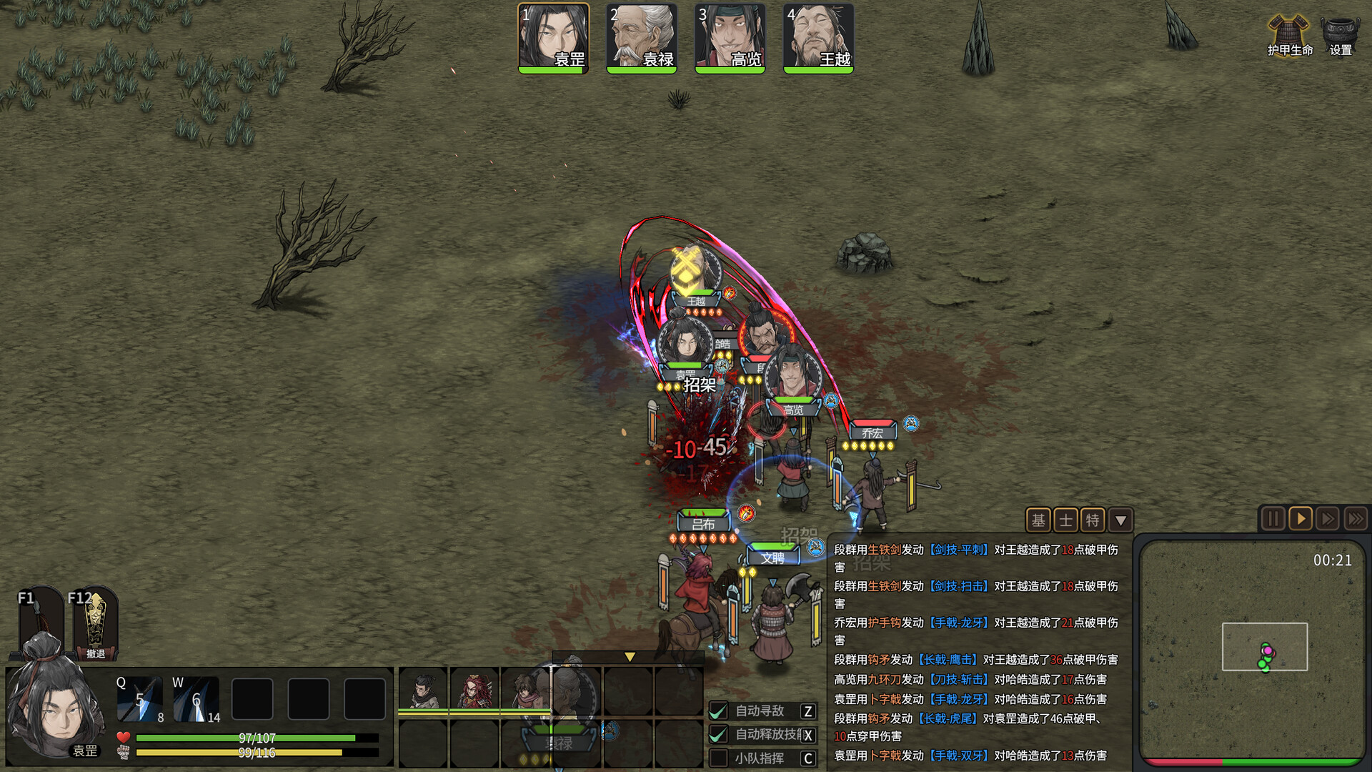 点击查看原图 猛将三国/Three Kingdoms Mushouden国风