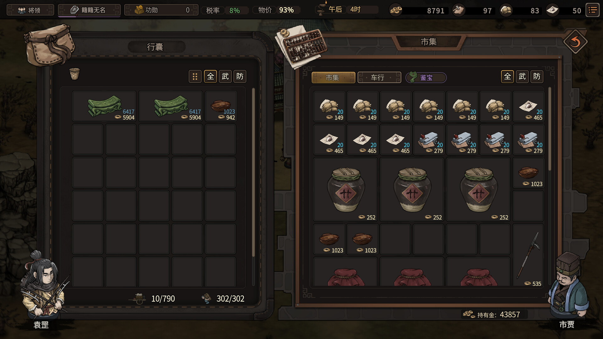 点击查看原图 猛将三国/Three Kingdoms Mushouden国风