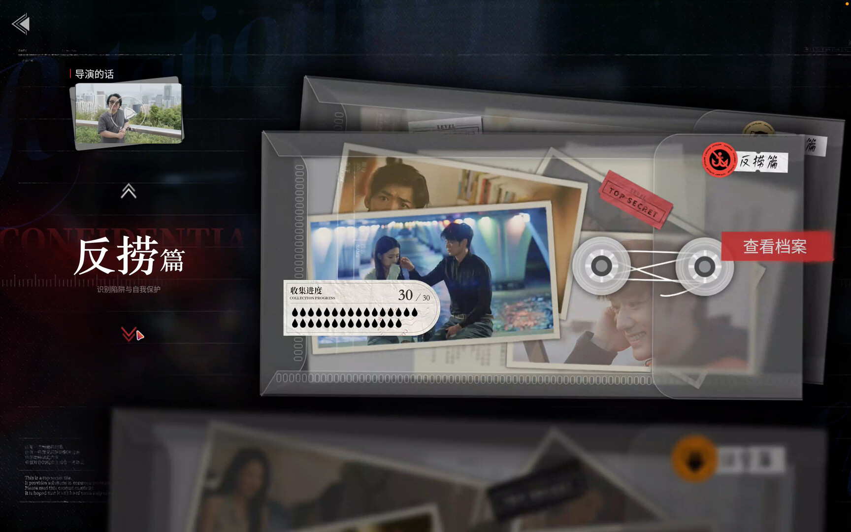 点击查看原图 情感反诈模拟器《捞女游戏》互动游戏学习版