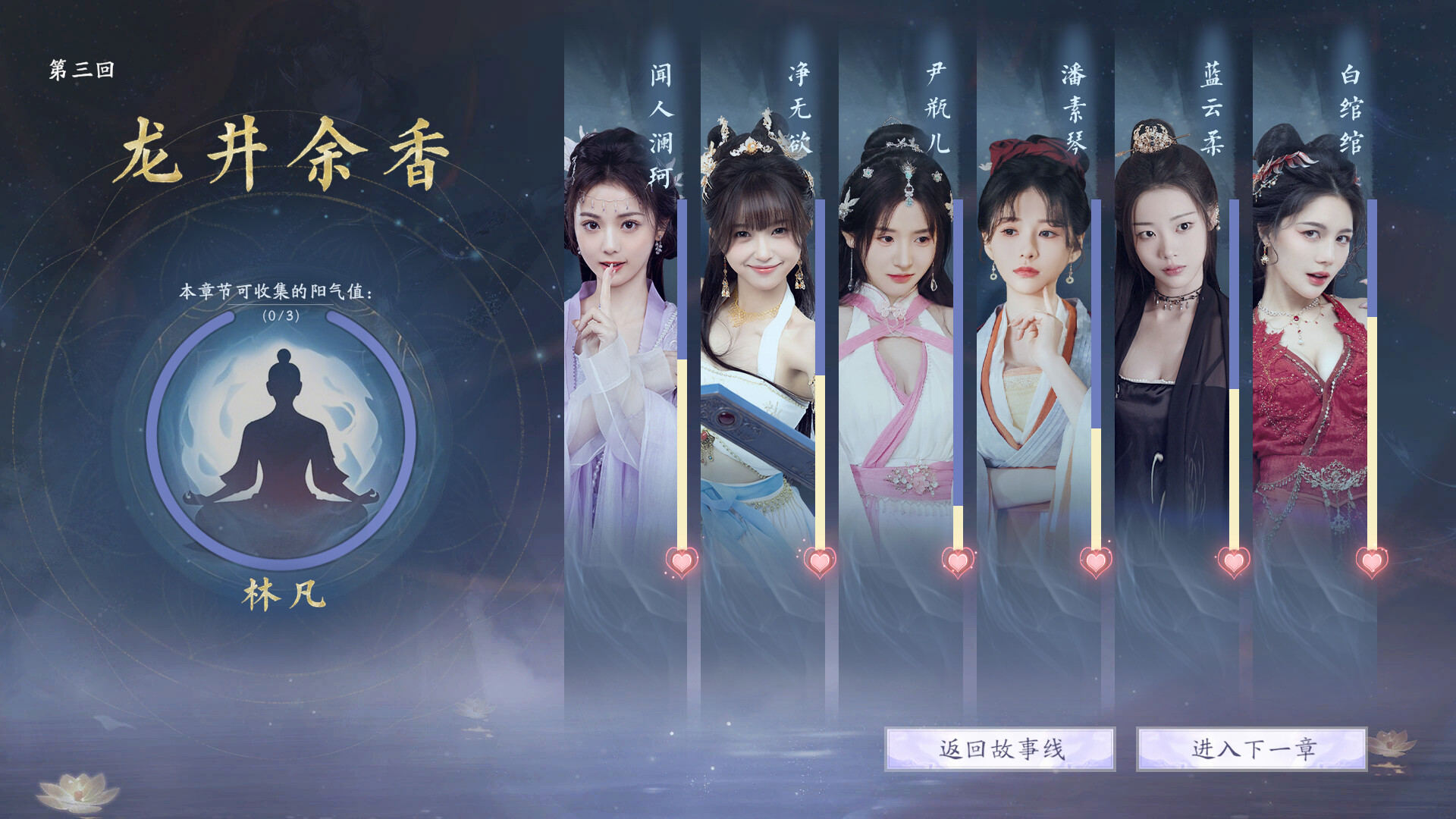 点击查看原图 美女,请别影响我成仙>角色扮演游戏