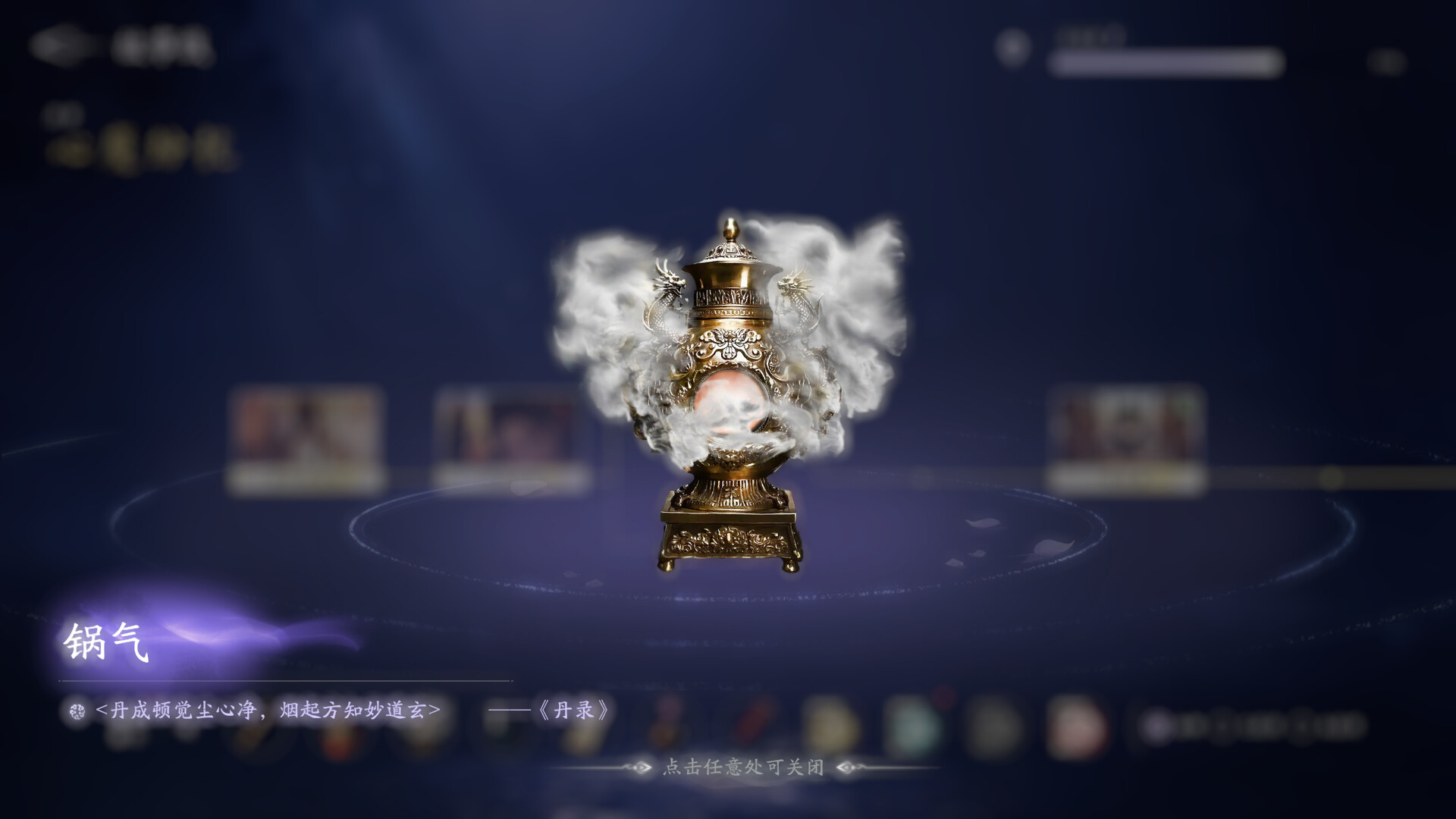 点击查看原图 美女,请别影响我成仙>角色扮演游戏