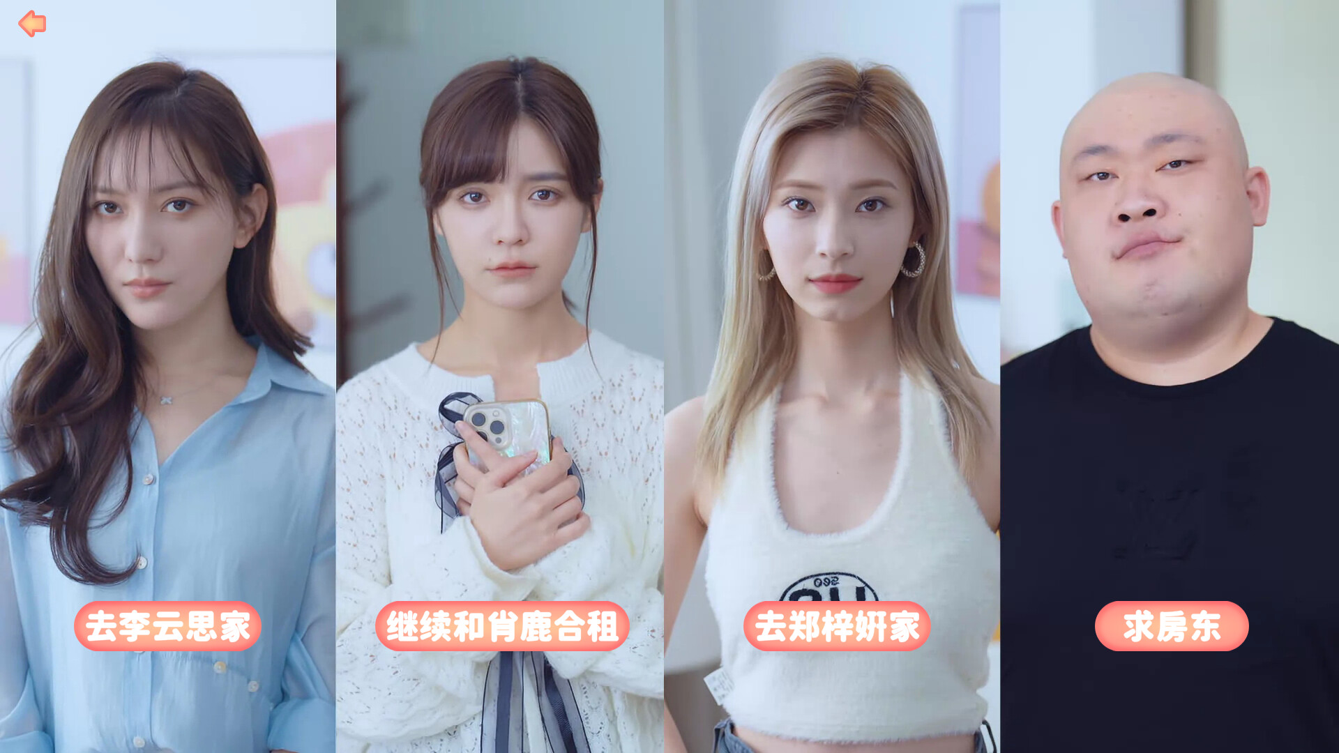 点击查看原图 完蛋!我被美女包围了!/Love Is All Around