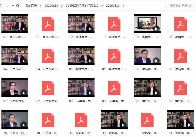 点击查看原图 王牧笛:说话的门道教你12招说话功夫