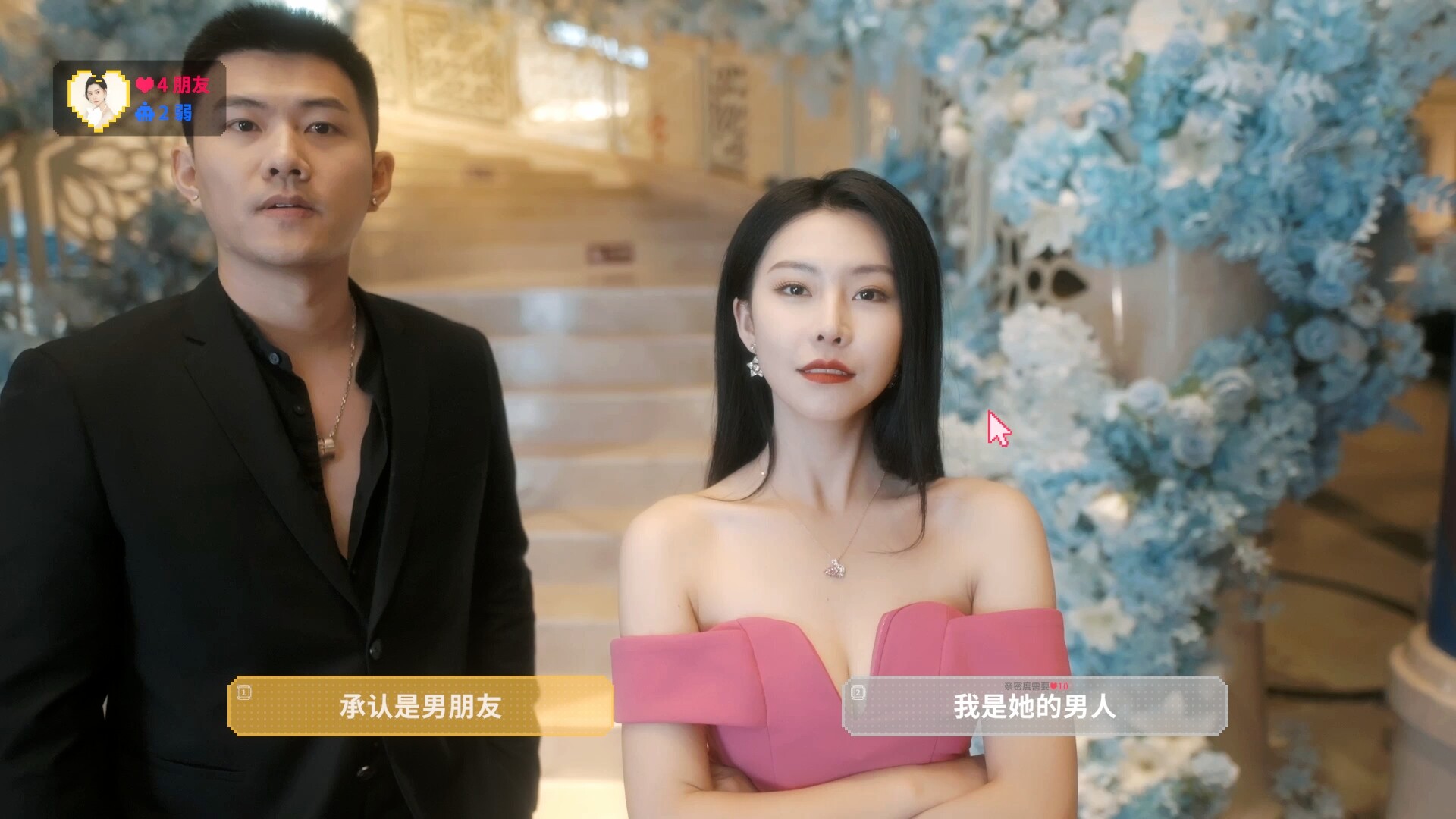 点击查看原图 甜心AI追捕计划/Love Chase/角色扮演游戏