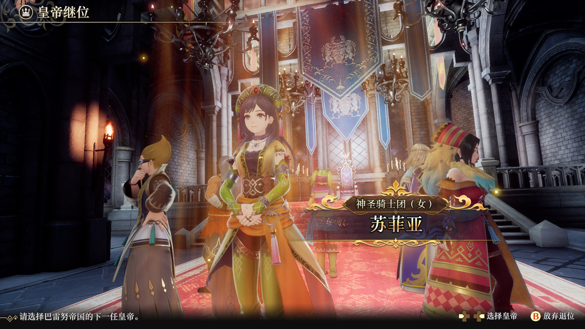 点击查看原图 浪漫沙加2 七英雄的复仇/Romancing SaGa 2