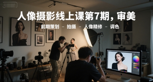 点击查看原图 李觅青人像摄影审美前期策划拍摄人像精修调色