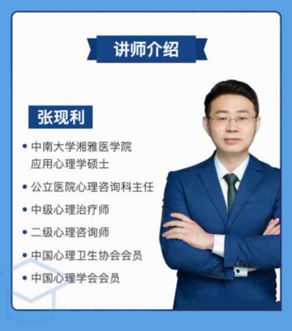 点击查看原图 张现利 21天从自卑到自信蜕变计划人性心理