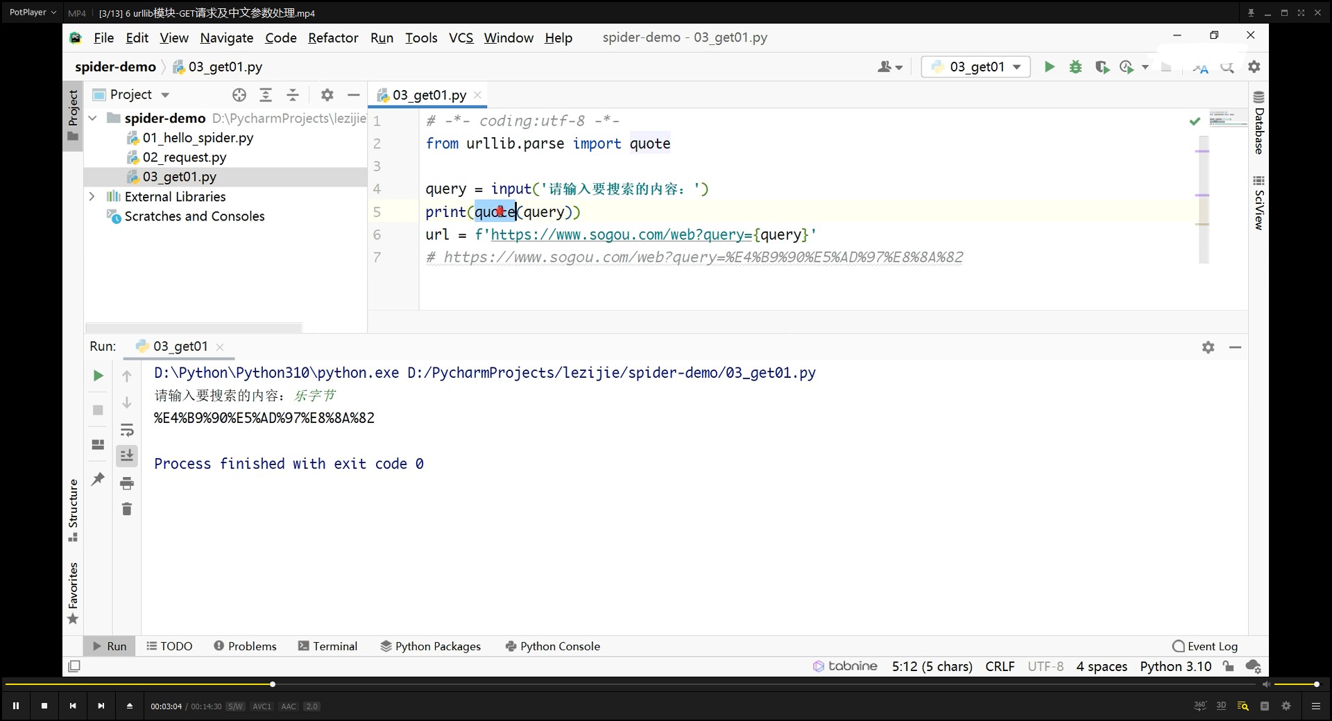 点击查看原图 保姆级教学Python爬虫Selenium移动端Appium
