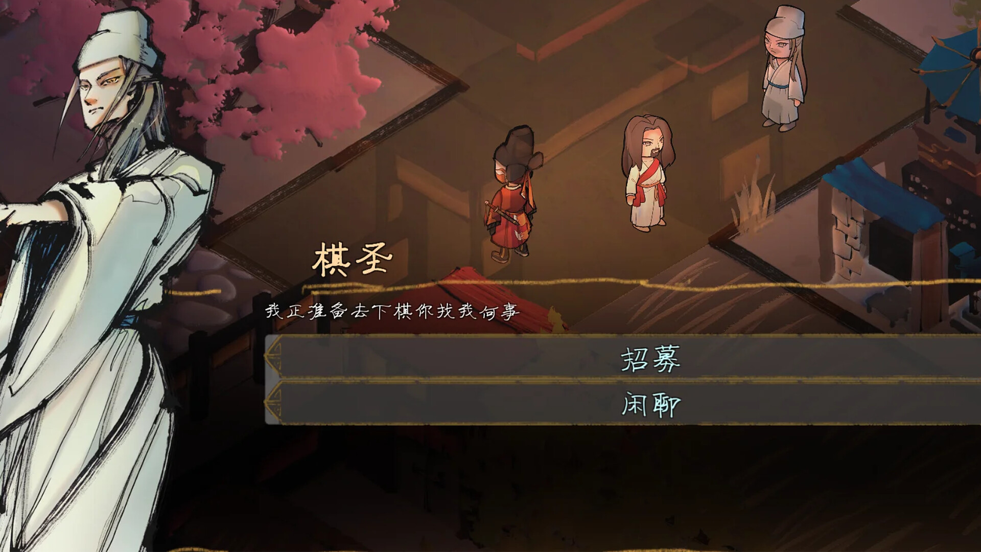 权臣/The Minister一款回合制角色扮演游戏