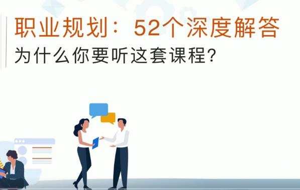 职场生存深度拆解困住1000万人52个职场难题