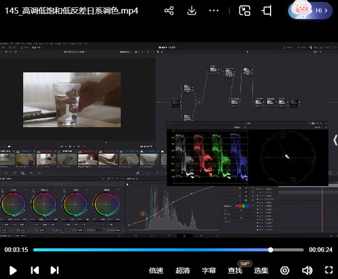 天途影像达芬奇调色剪辑全能班视频剪辑120G