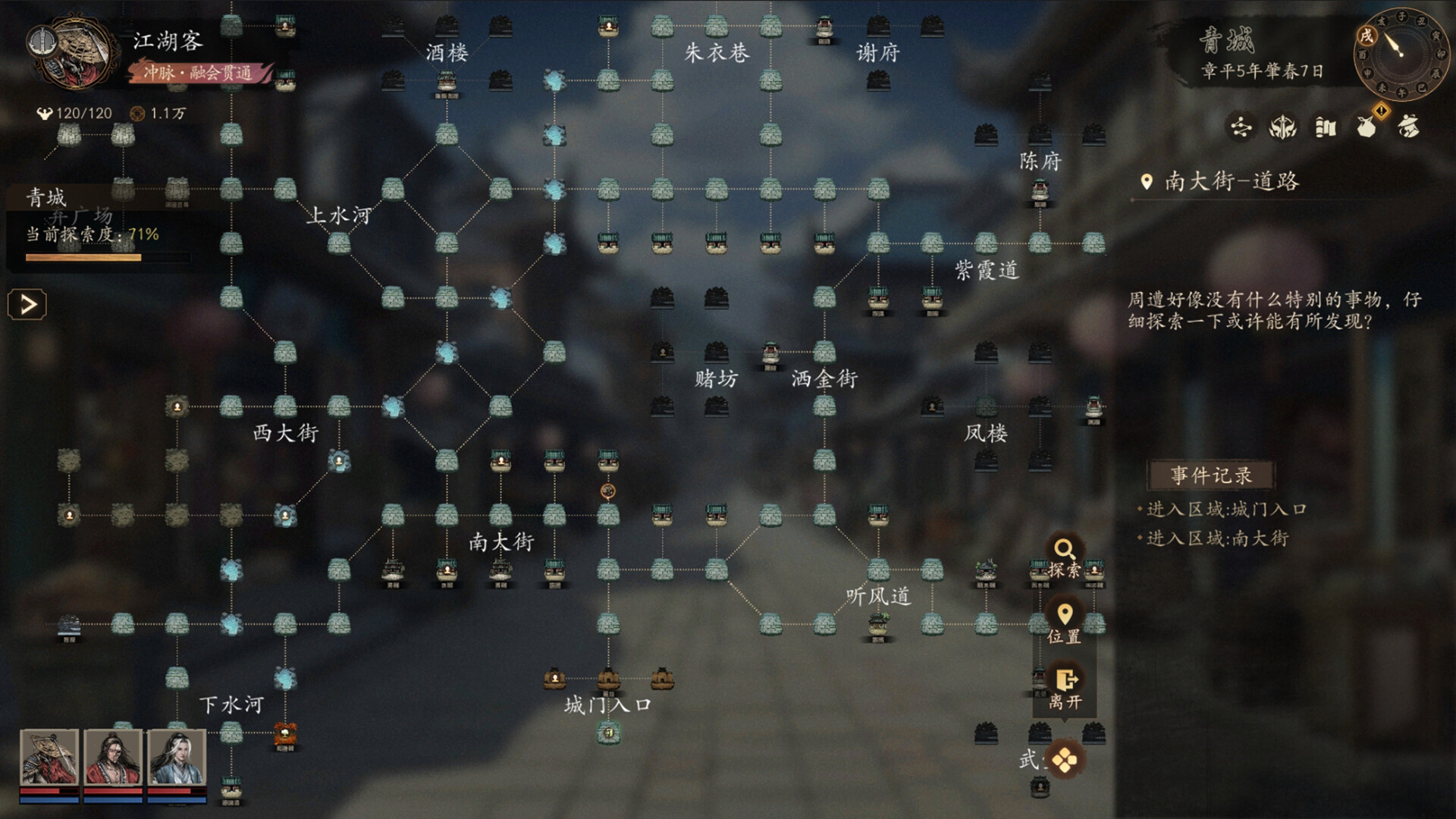 点击查看原图 《侠落:百花杀尽》创新类回合制冒险RPG