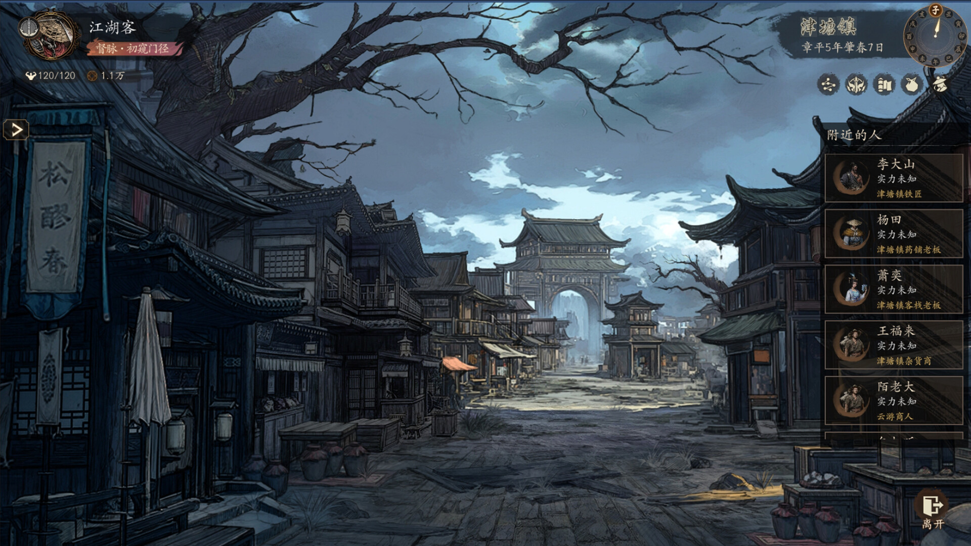 点击查看原图 《侠落:百花杀尽》创新类回合制冒险RPG