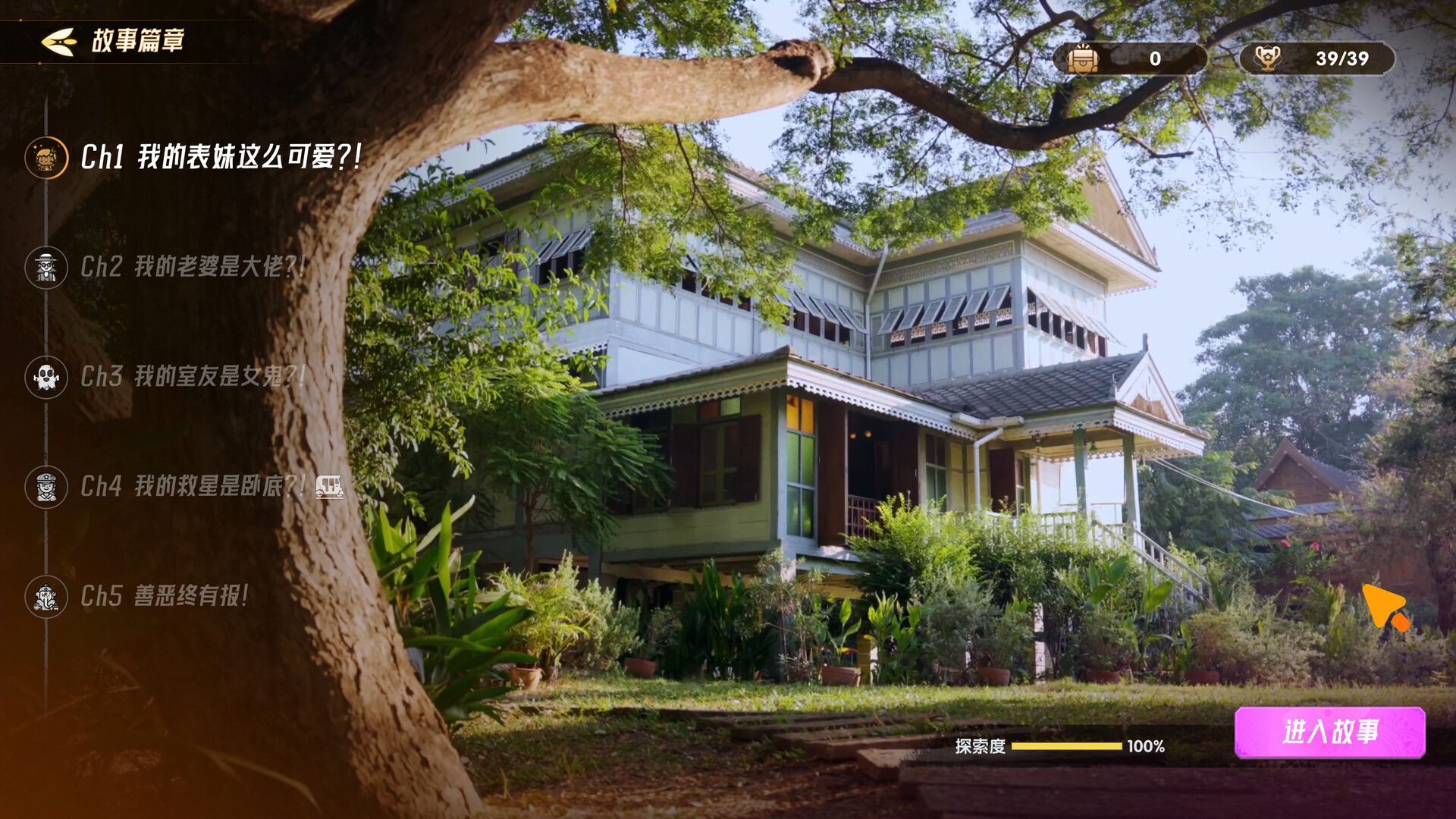 心跳大冒险：泰遇/Heartbeat in Thailand模拟经营