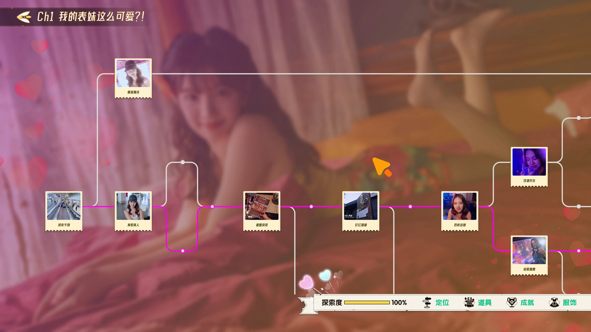 心跳大冒险：泰遇/Heartbeat in Thailand模拟经营