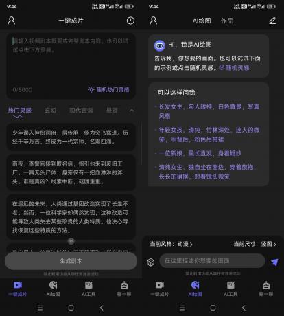 AI视频绘图写作精灵 v1.4.0解锁高级版-免费资源网-第16张图片