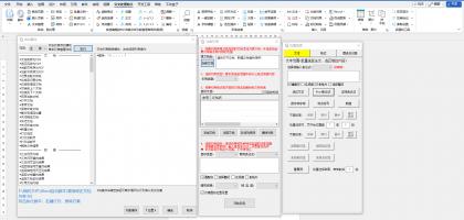 【Office/WPS】Word WPS办公插件工具箱 公文处理助手 V2024.8.30 免费版-免费资源网-第16张图片