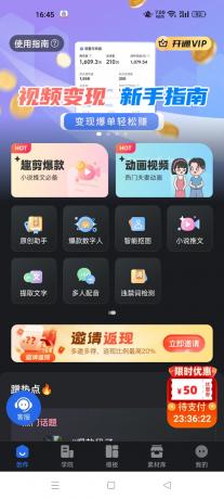 趣映制作各种爆款短视频，以及数字人，动漫视频，ai祝福视频-免费资源网-第16张图片