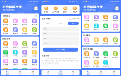 微商王者 各种装B功能都有！-免费资源网-第17张图片