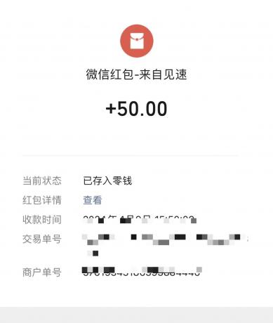 无脑填写问卷调查，一天撸50＋-免费资源网-第16张图片