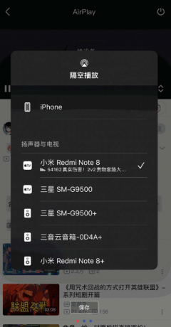 蓝莓投屏2.0.2.2，安卓投屏工具，利用闲置的安卓设备作为服务端投屏-免费资源网-第16张图片