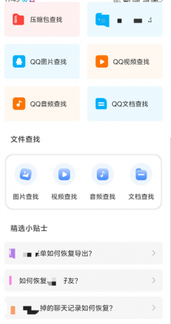 微心聊天恢复 支持本地深度查找-免费资源网-第16张图片