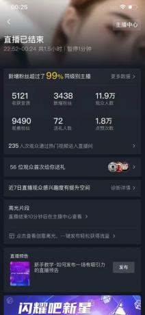 每天收入2000+，抖音野人直播卡广场，结合网盘拉新，纯无人，小白轻松上手-免费资源网-第20张图片
