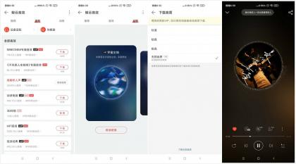 网易云音乐 v1.5.30去广告定制版-免费资源网-第16张图片