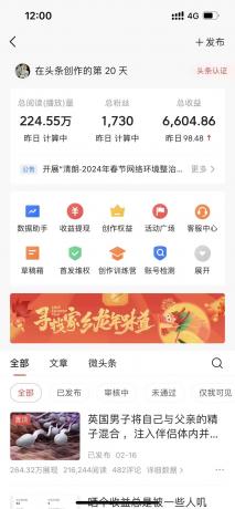 最新头条ai指令玩法小白轻松上手日入300+-免费资源网-第16张图片