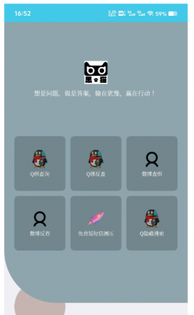 黑猫无敌短信测压，免费使用！-免费资源网-第17张图片
