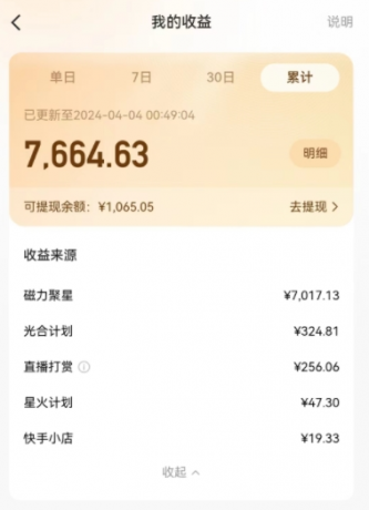 AI制作高质量美女视频，磁力聚星撸收益，单日变现500+，操作简单，全程自动化-免费资源网-第17张图片
