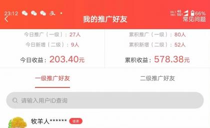 微信互推扩接日搞300+-免费资源网-第16张图片