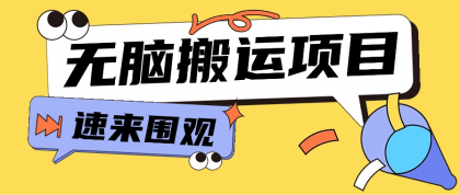 小红书虚拟项目，无脑搬运，零成本零门槛轻松月入3000+【视频教程+配套工具】-免费资源网-第16张图片