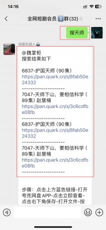 短剧机器人，每天两小时，日入一二百，新手小白当天上手-免费资源网-第17张图片