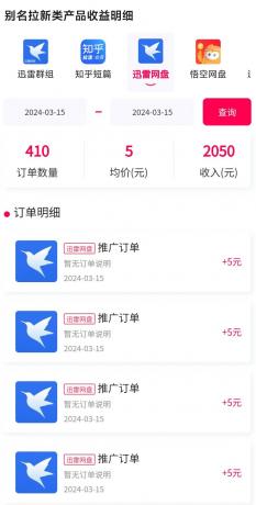 每天收入2000+，抖音野人直播卡广场，结合网盘拉新，纯无人，小白轻松上手-免费资源网-第18张图片